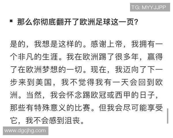 20号女足球明星的辉煌历程与她对女性足球的深远影响